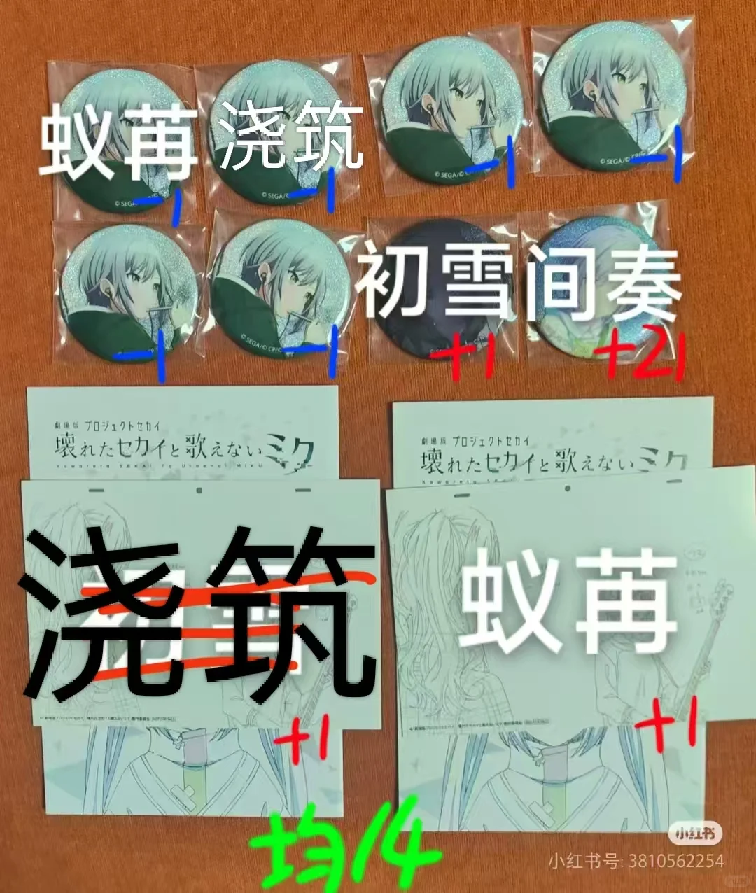 来拼。拼成团咪松小礼物