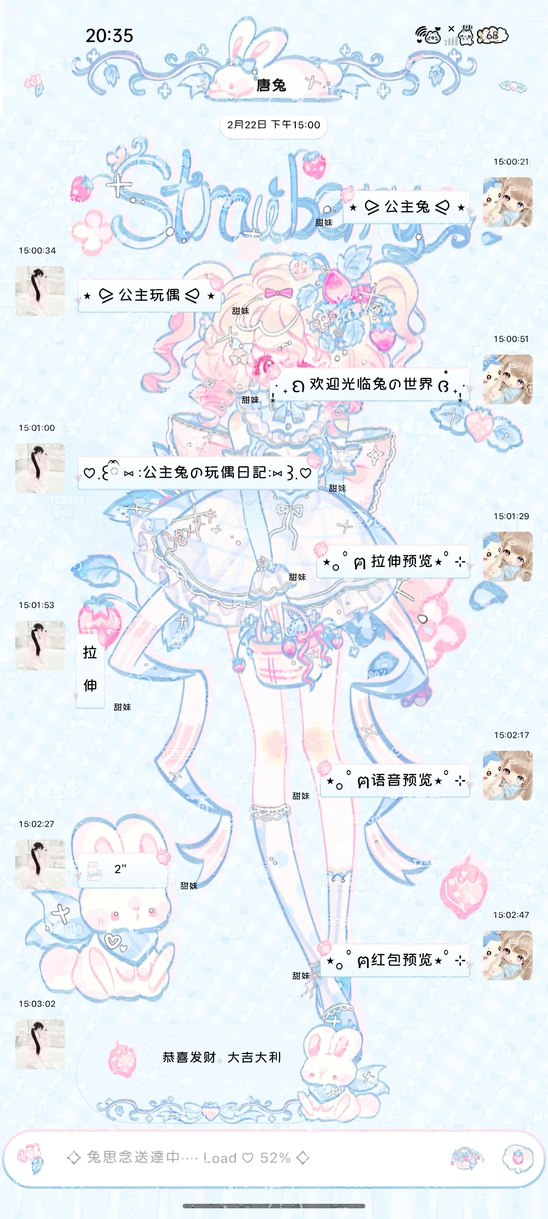 ʚ 🍓草莓兔 ིྀɞ 立绘主题