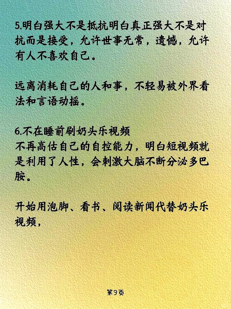 一个女性展现出黑马气质的六种特征