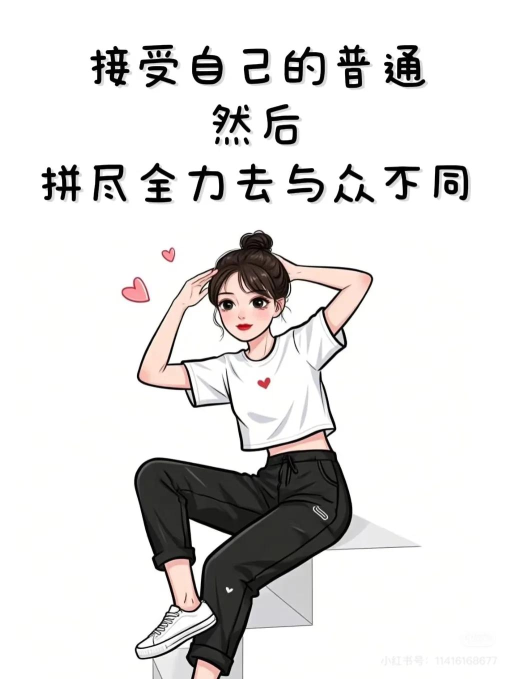女生最大的底气就是特长
