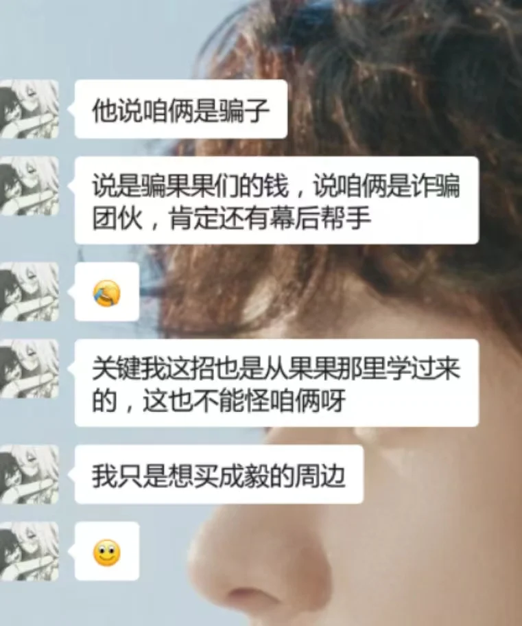 淇圈诈骗团伙
