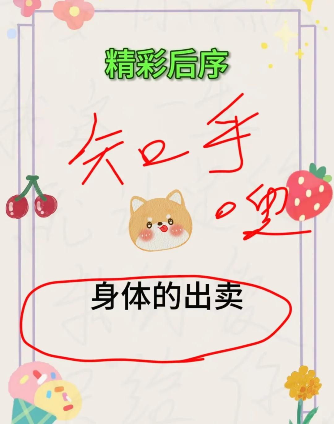 🔥稀、碎、的三观！让人大开眼、界！