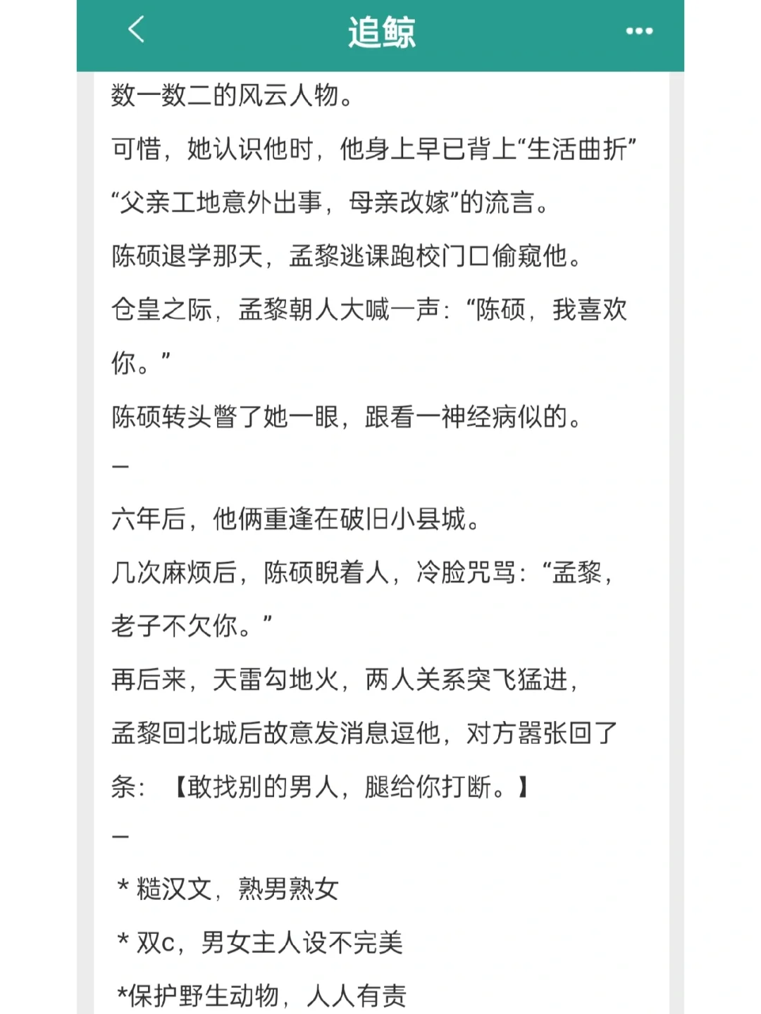 强推‖《追鲸》熟男熟女