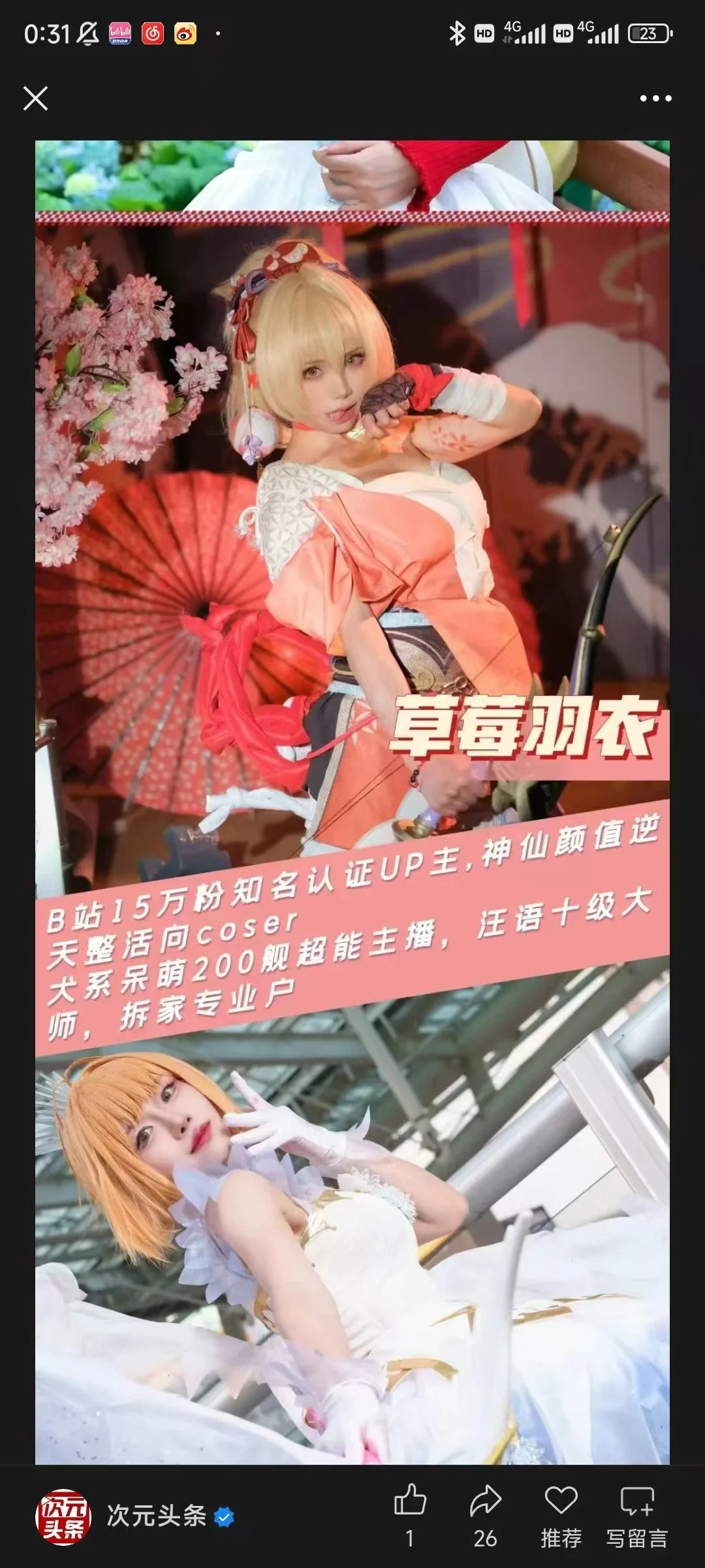 为什么要抵制flj去漫展当嘉宾？