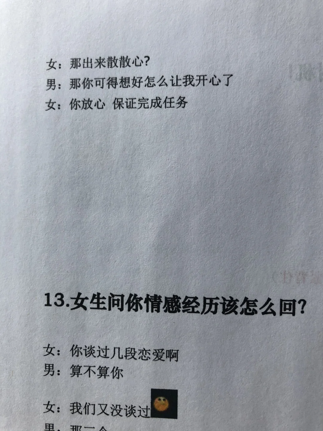 撩爆“少妇” 让她想死你