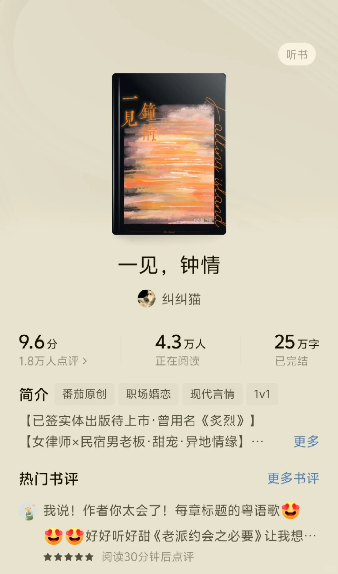 🍅小说推荐一百期之第一期熟男熟女的故事