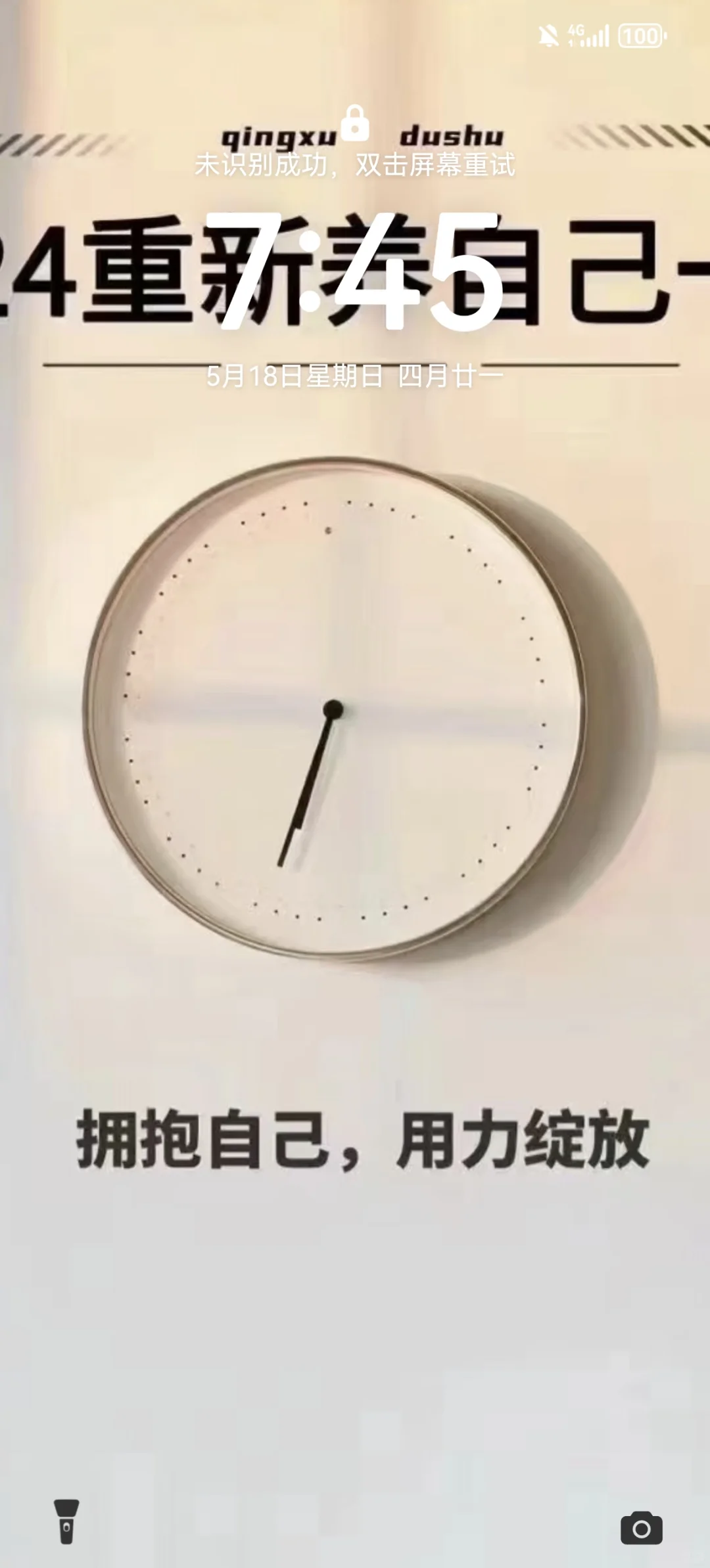 一个女生应该有的样子