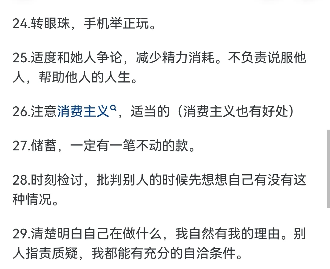 身边堪称女神的女生，生活习惯是怎样的？