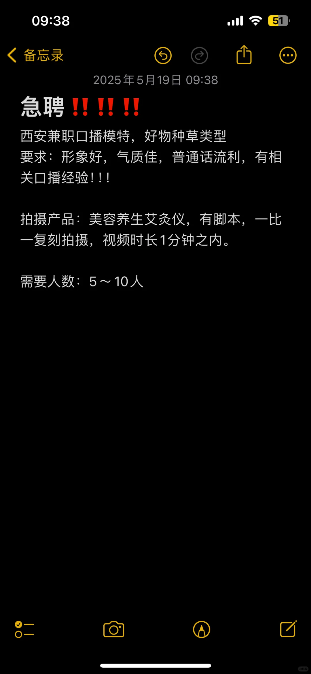 招募口播模特啦