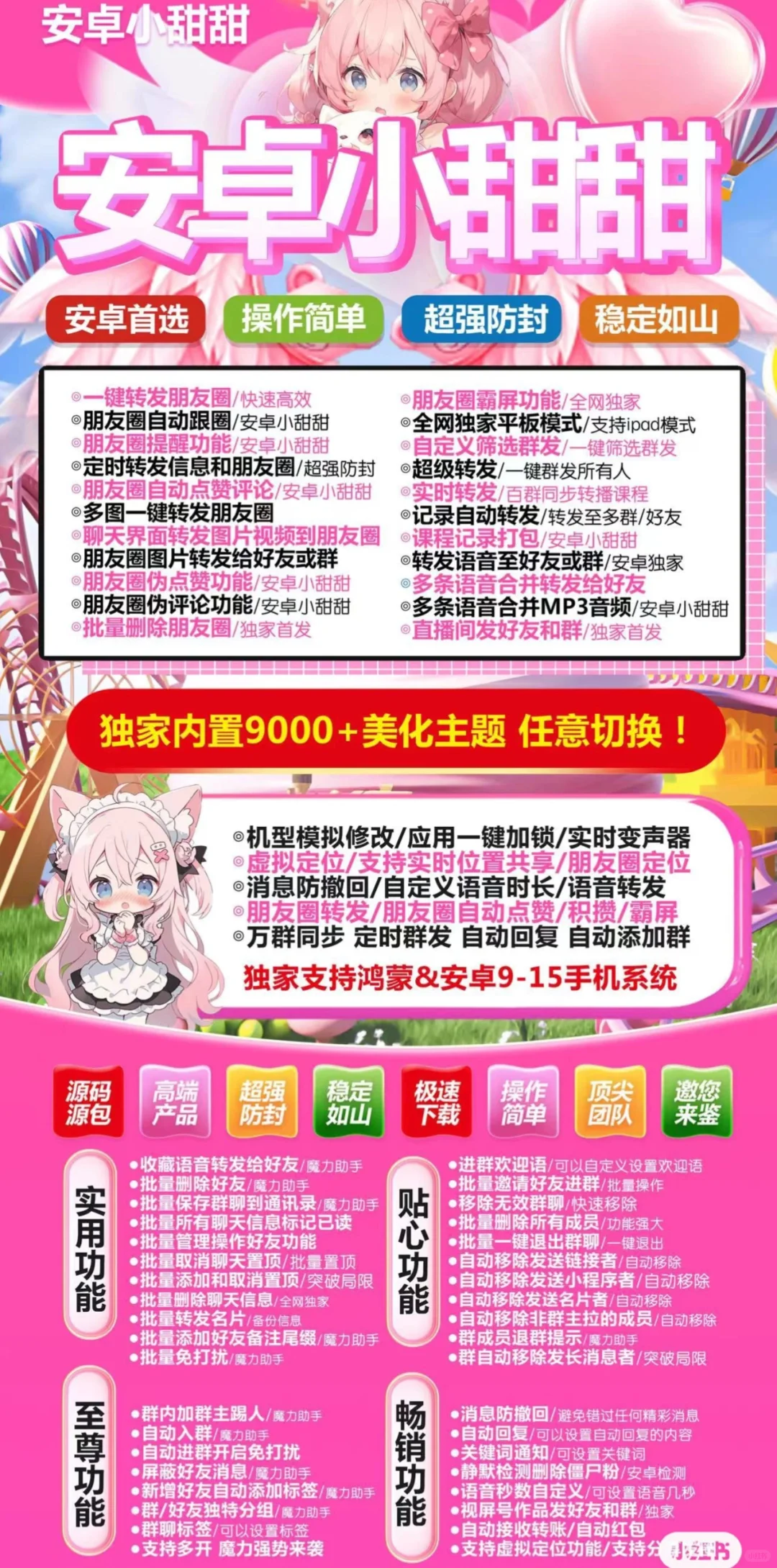 一键入坑安卓小甜甜！🥰