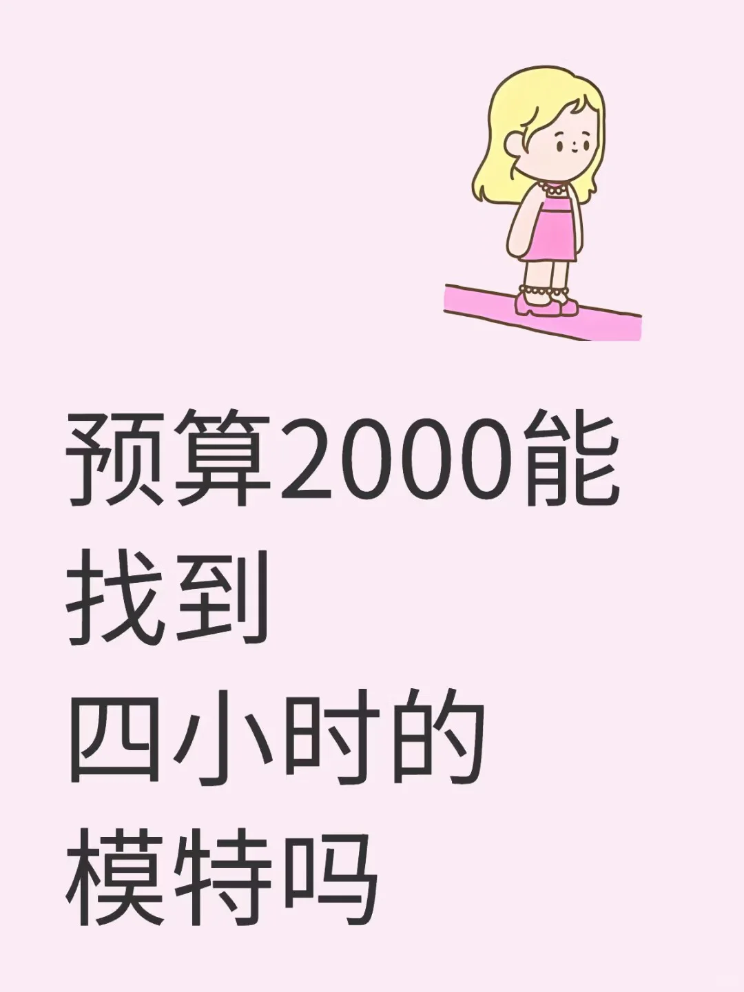 杭州 看我