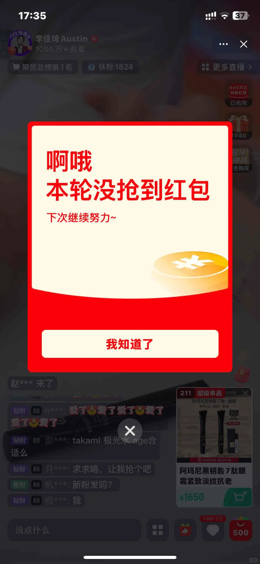 这一轮的铁粉也太难抢了趴呜呜呜