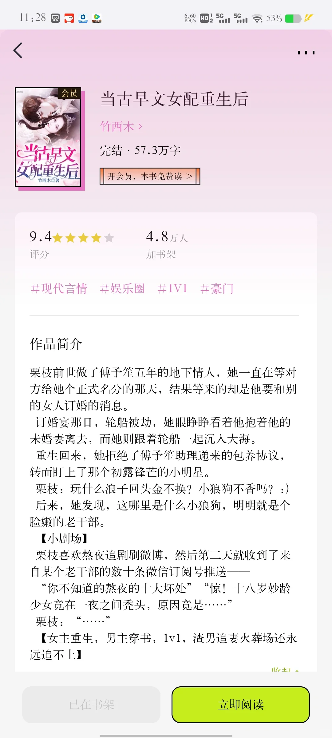 看过小说系列47