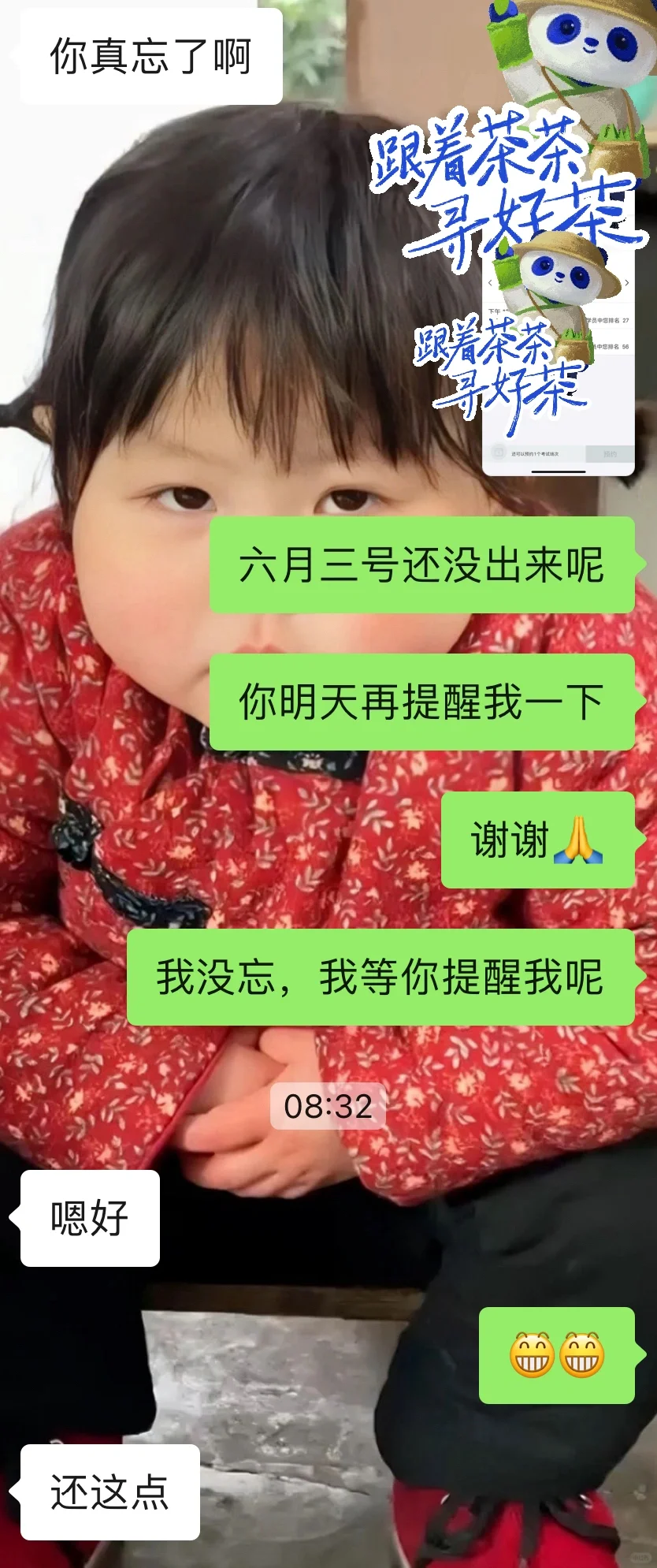 色色图！这一大早谁受的了啊