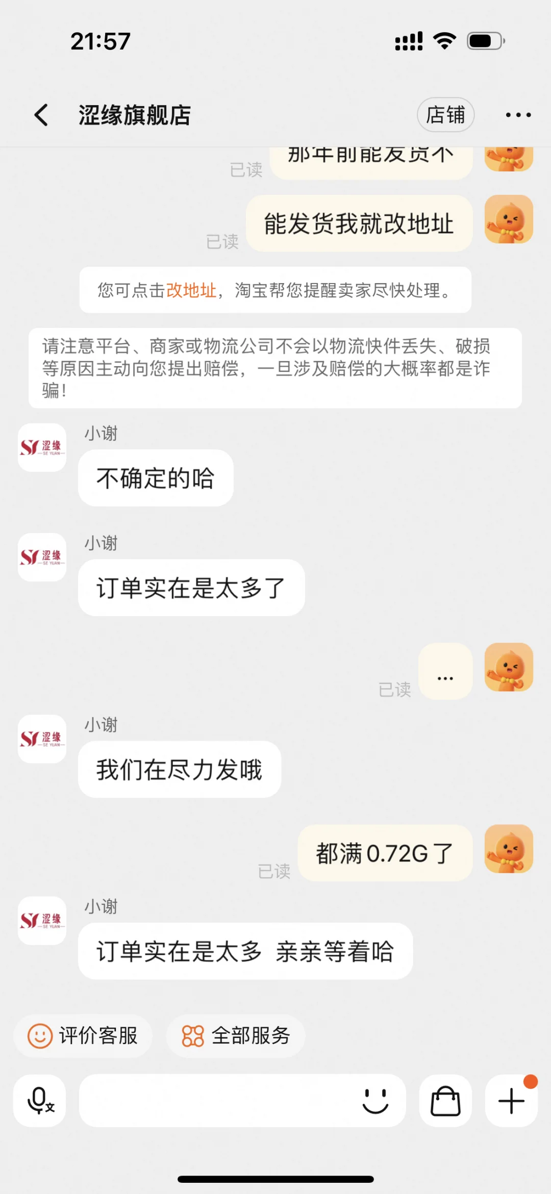 涩缘不发货！！