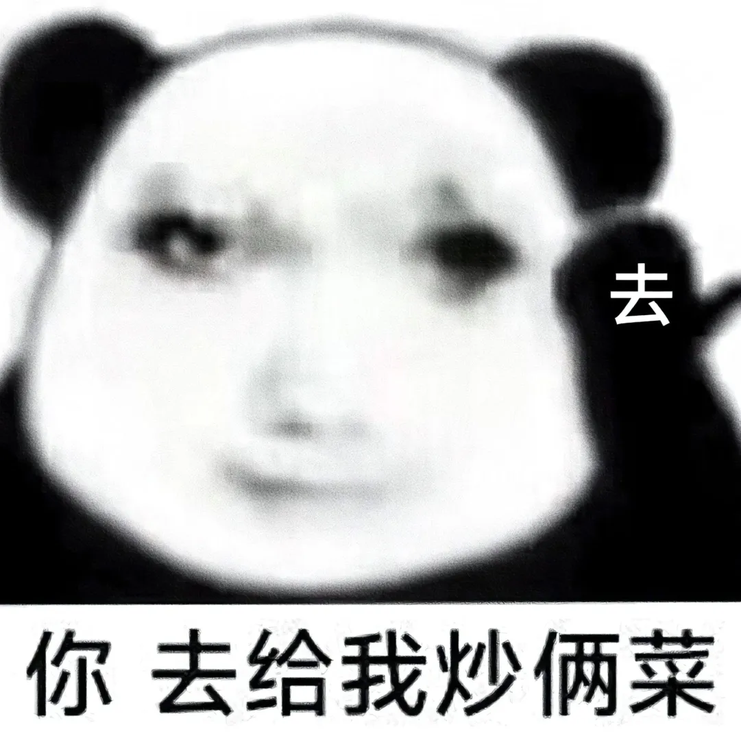 情侣之间贱贱的表情包