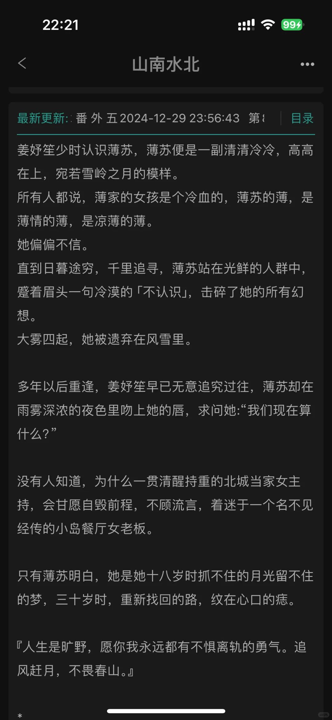 沉迷百合文的两周 快速盘点2️⃣
