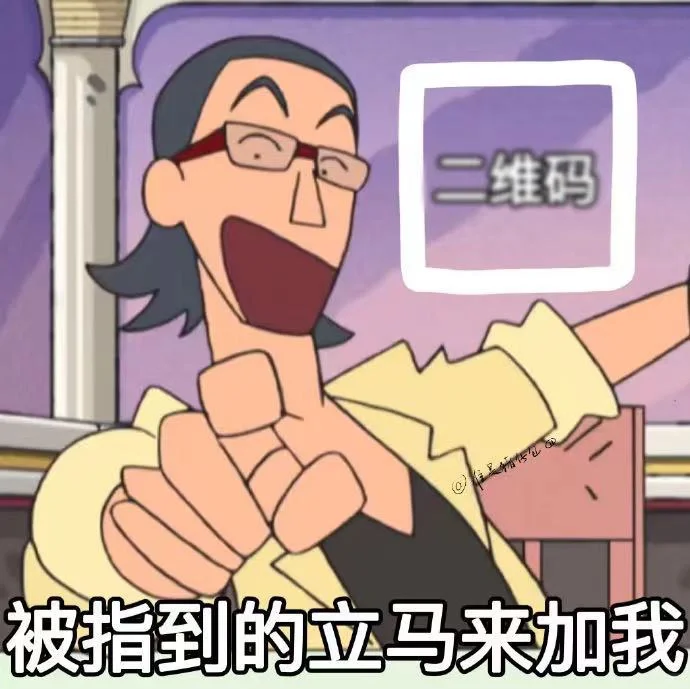 蜡笔小新|要微信表情包