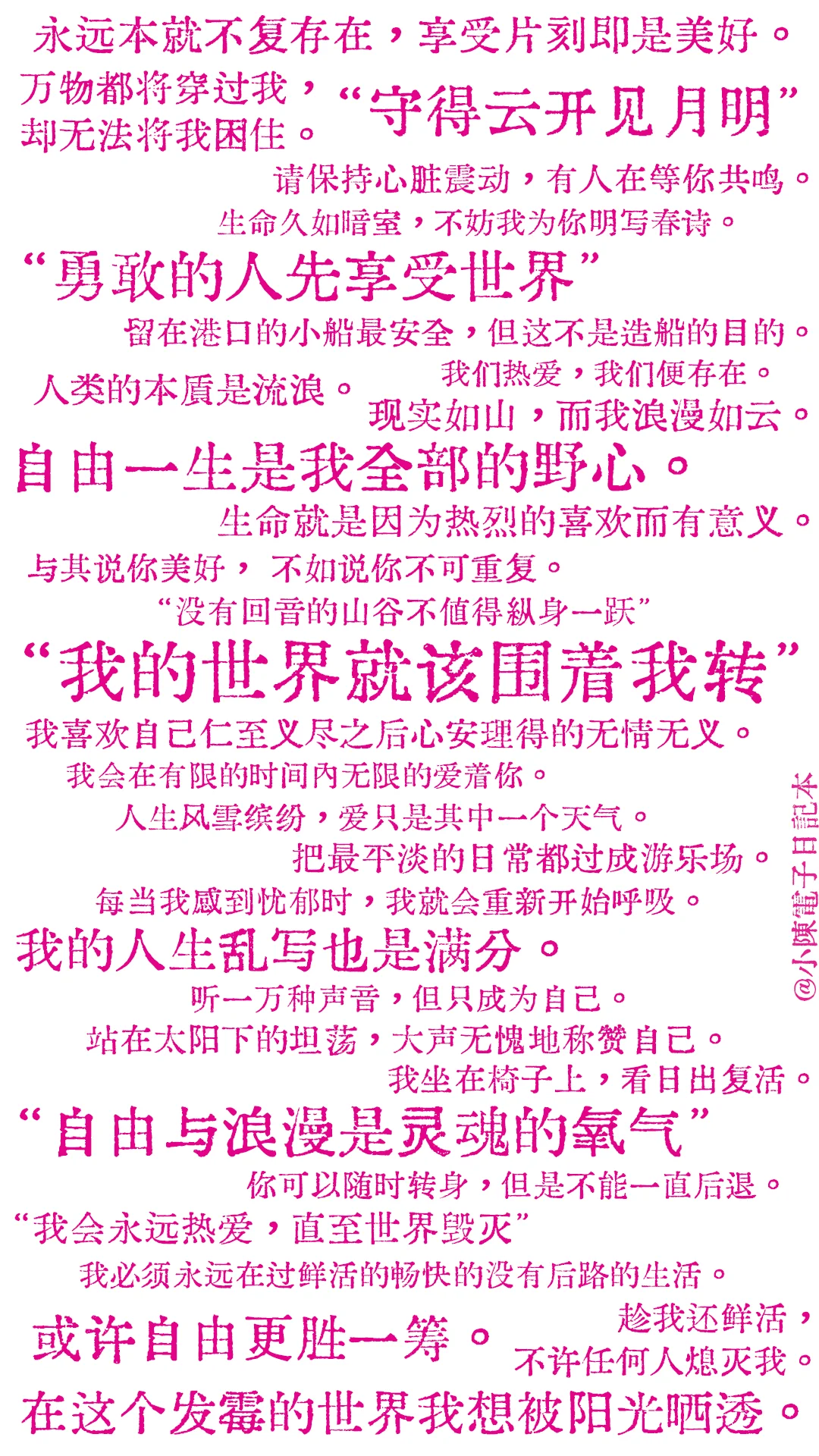 💚ENFP丨“自由与浪漫是灵魂的氧气”