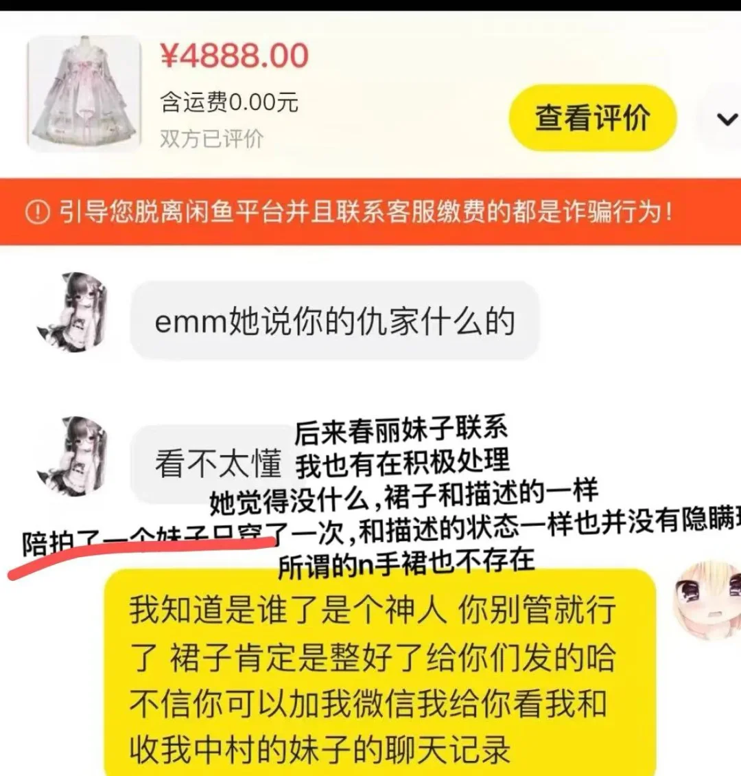 来看少萝澄清