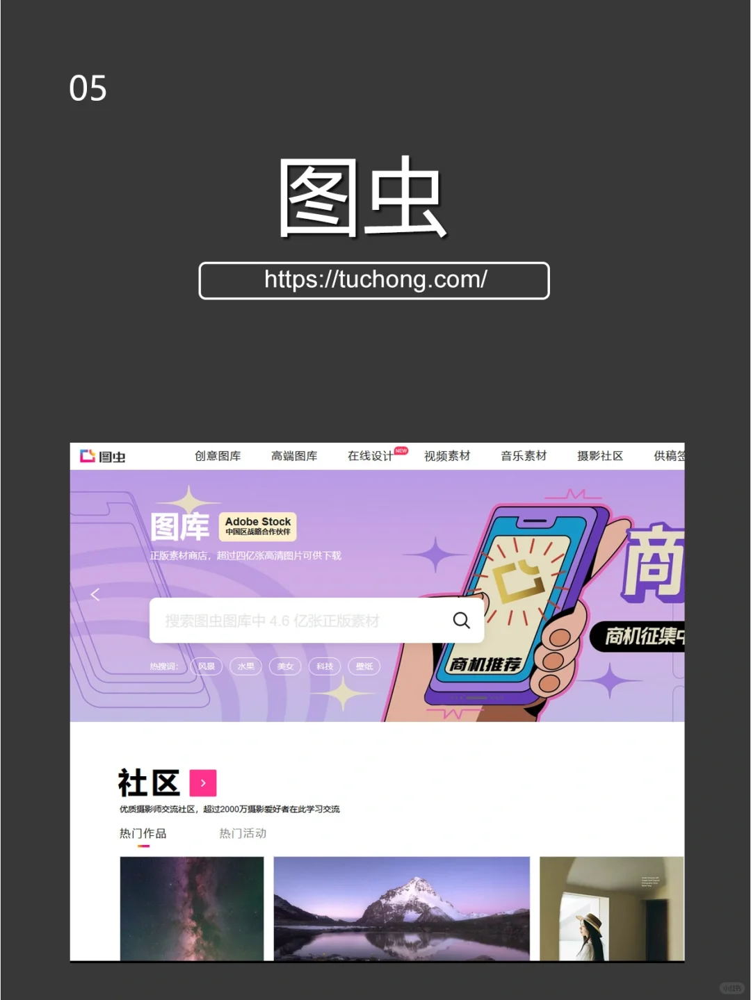 收藏这几个网站｜好点子还怕找不到