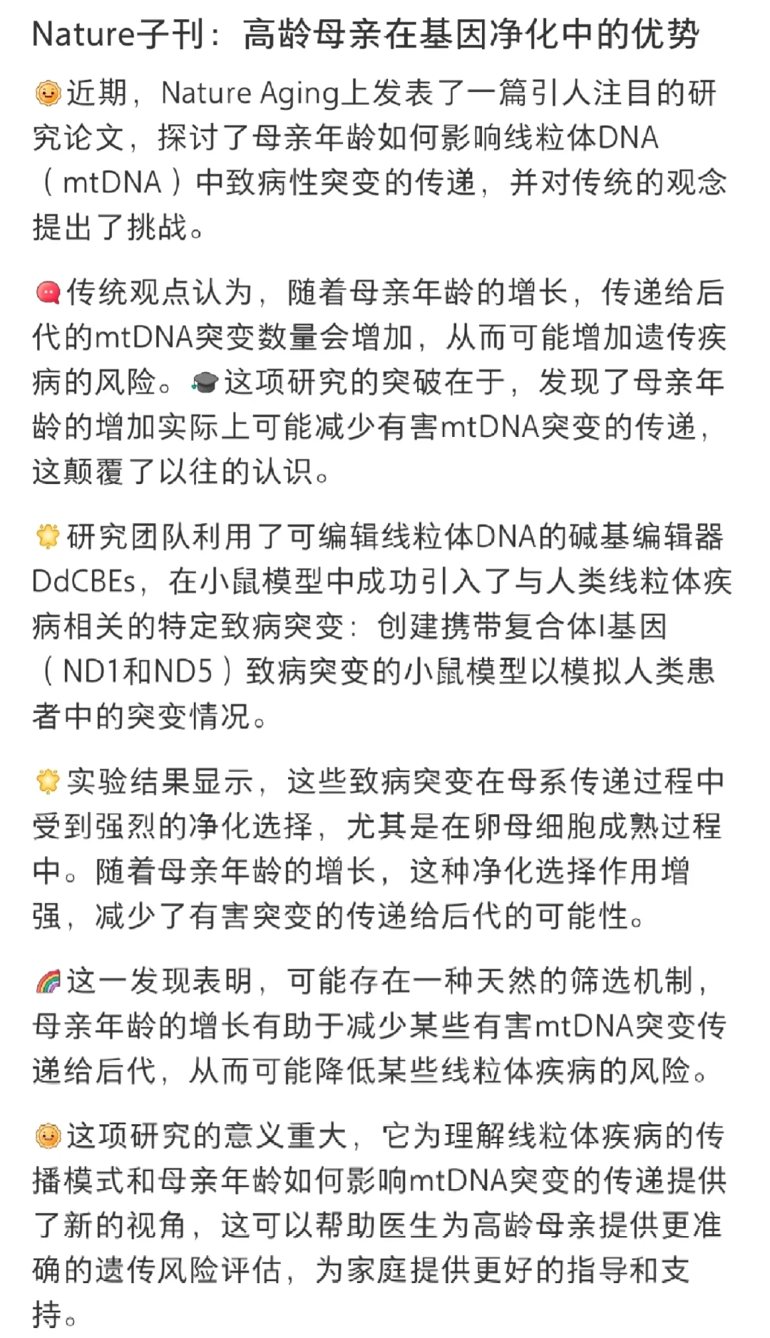 据说这项研究支持了“熟女应配男大学生”