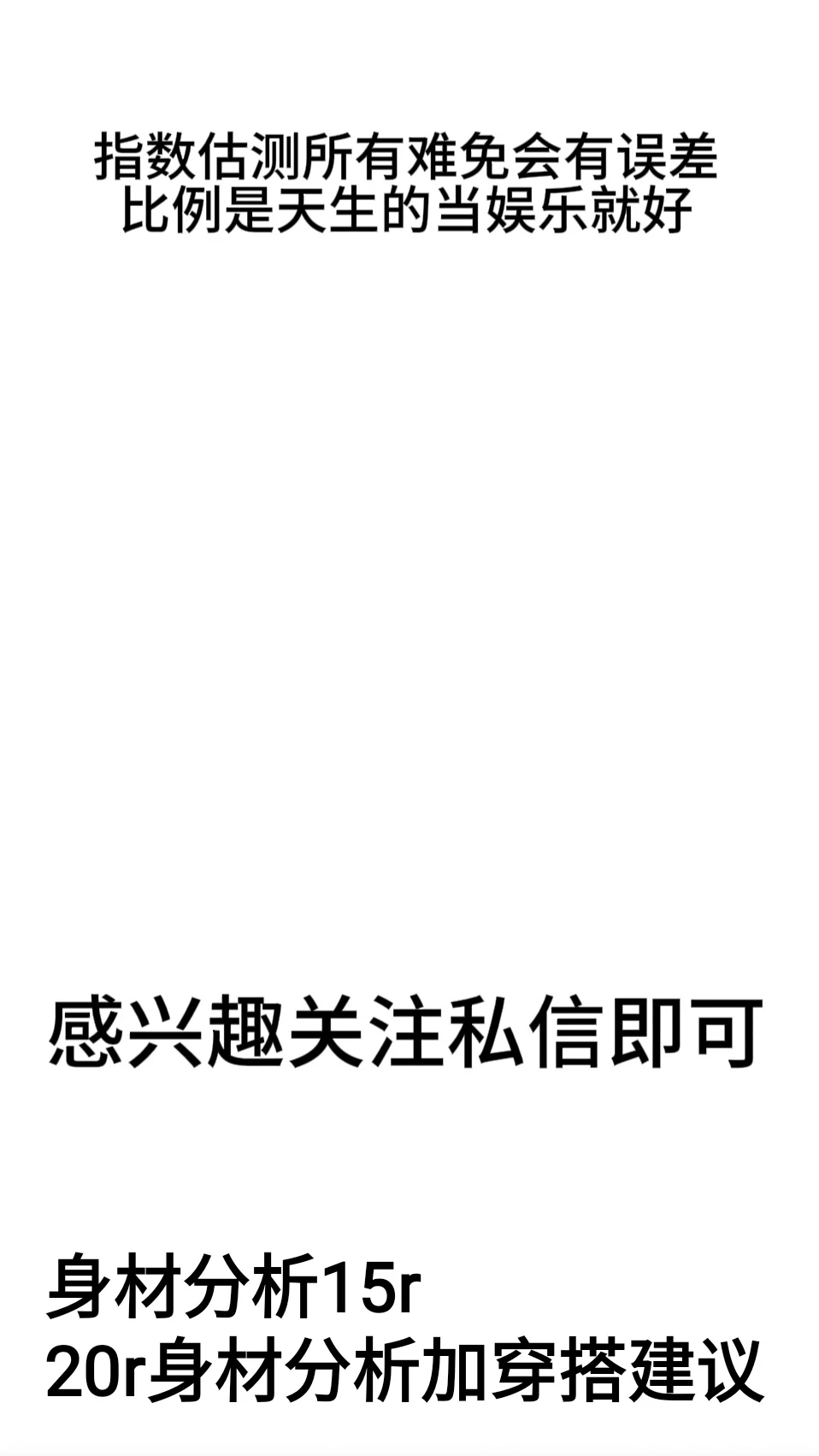 𝘼𝙃𝗬𝙀𝙊𝙉身材穿搭分析