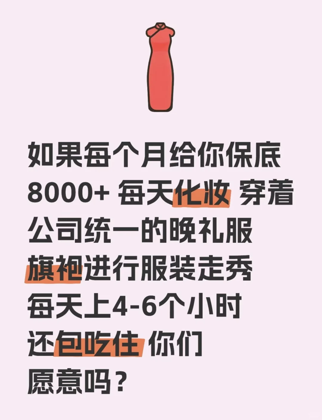 徐州礼服模特 8000+ 🉑小白