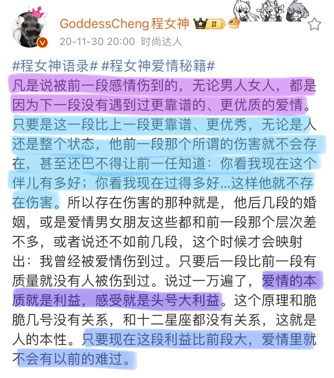 只要这一段爱情比上一段好，就不存在受伤害