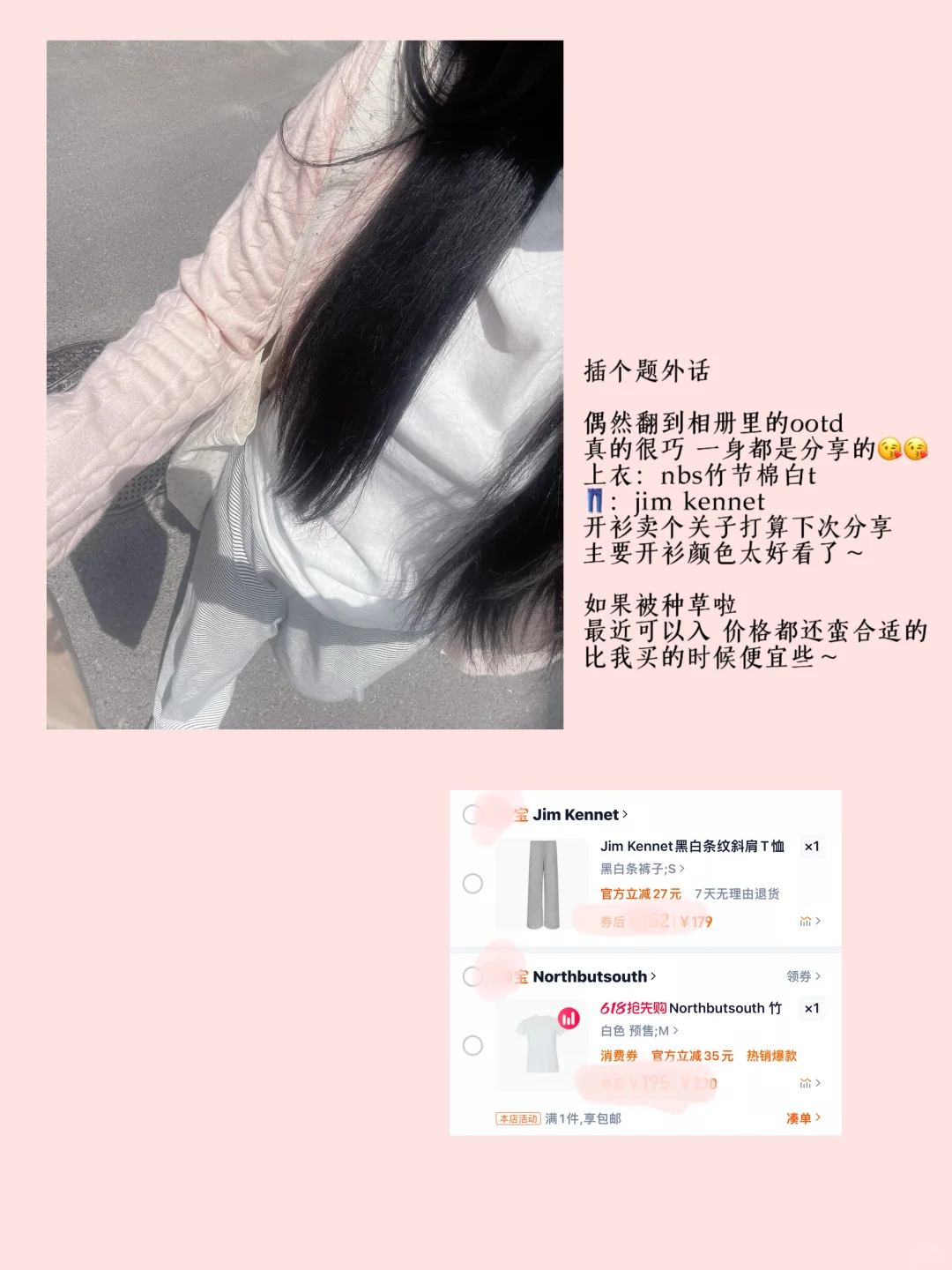 时髦精女大之我的本命神裤分享