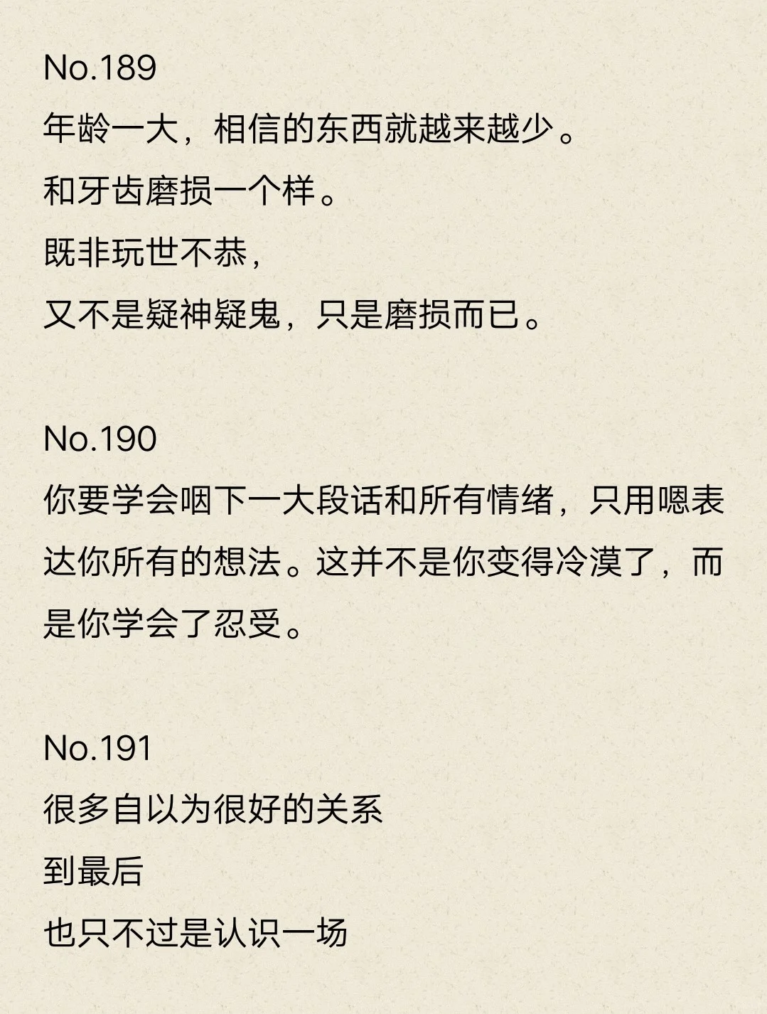 📖第29期：治愈者的9999封情书
