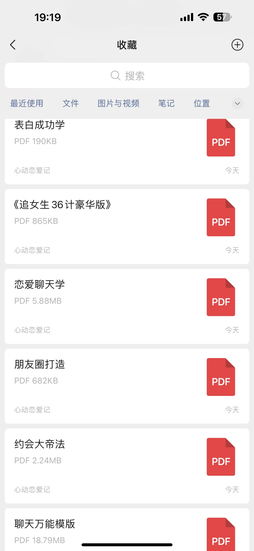 撩爆少妇让她做你的舔狗！