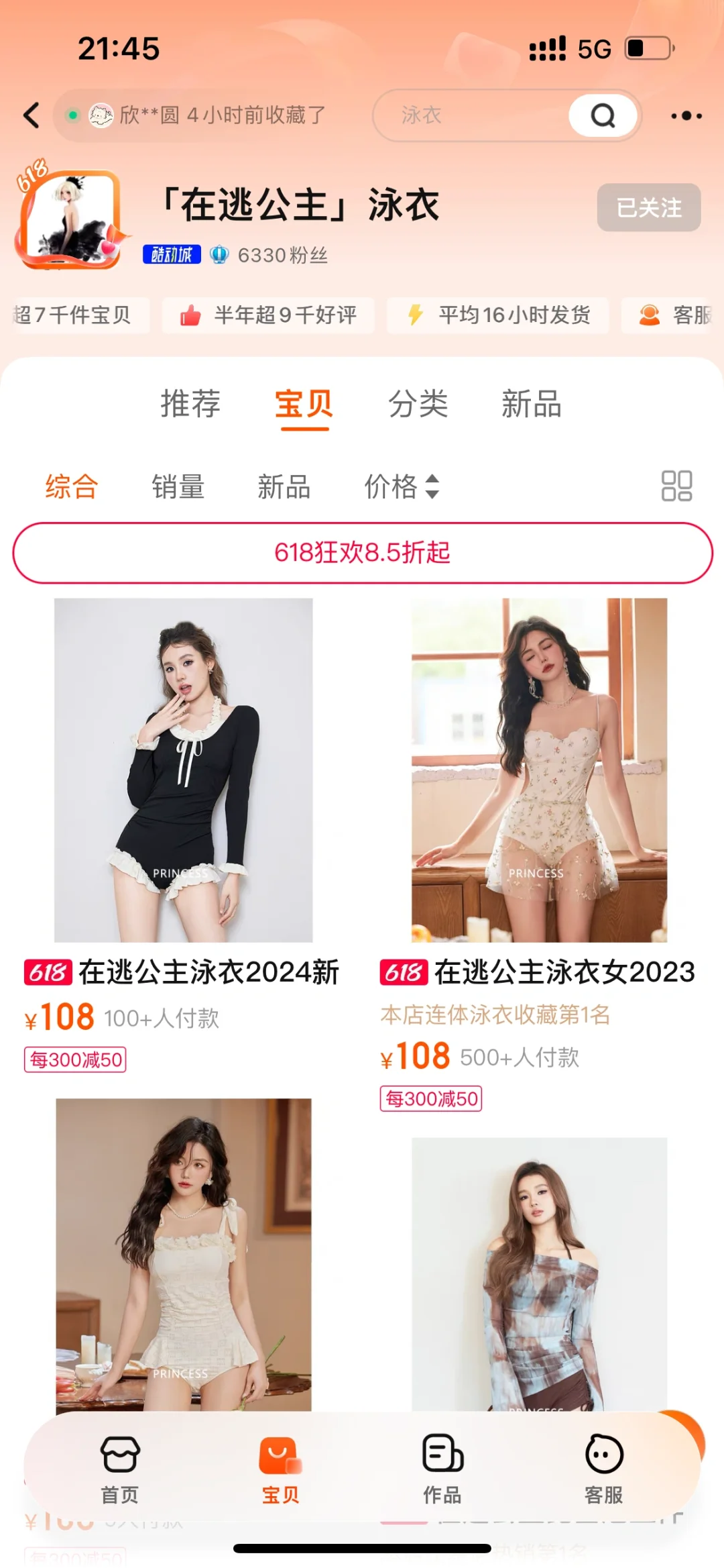 《一般人不告诉的9⃣️家小众辣妹泳衣店铺》