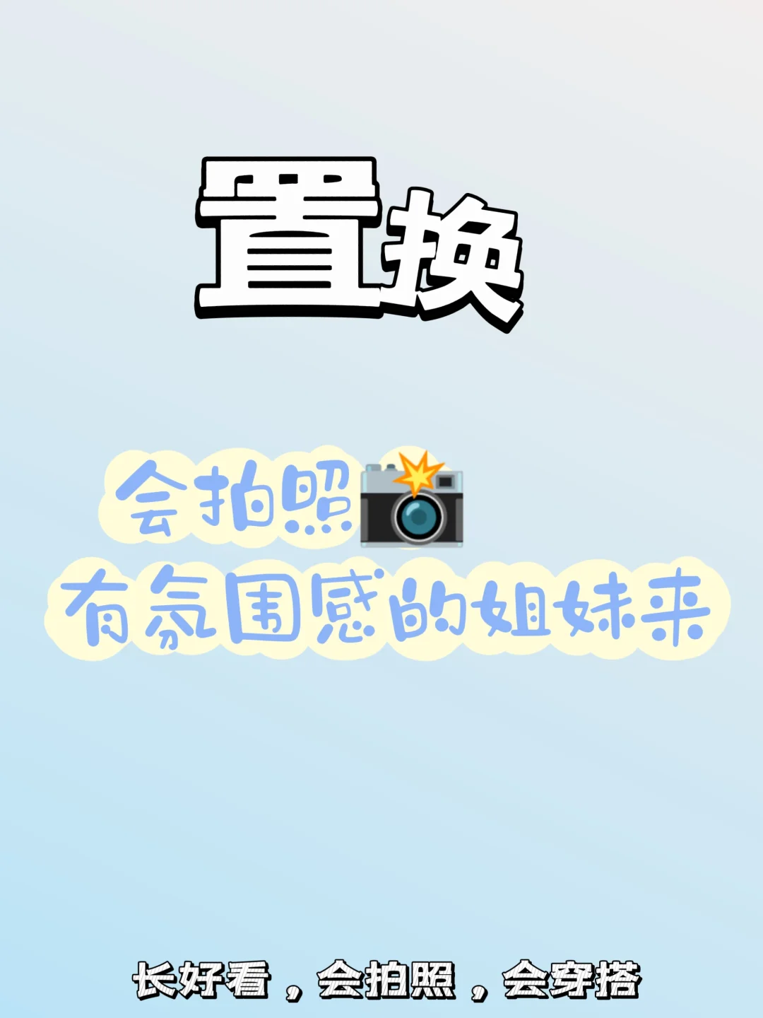 姐妹们！蕾丝~