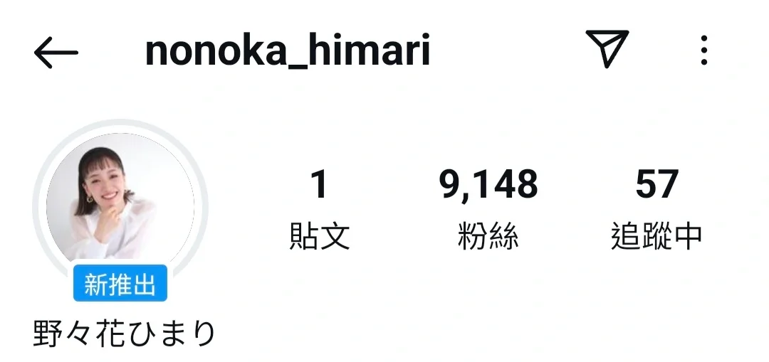 himari開ins啦🌻！