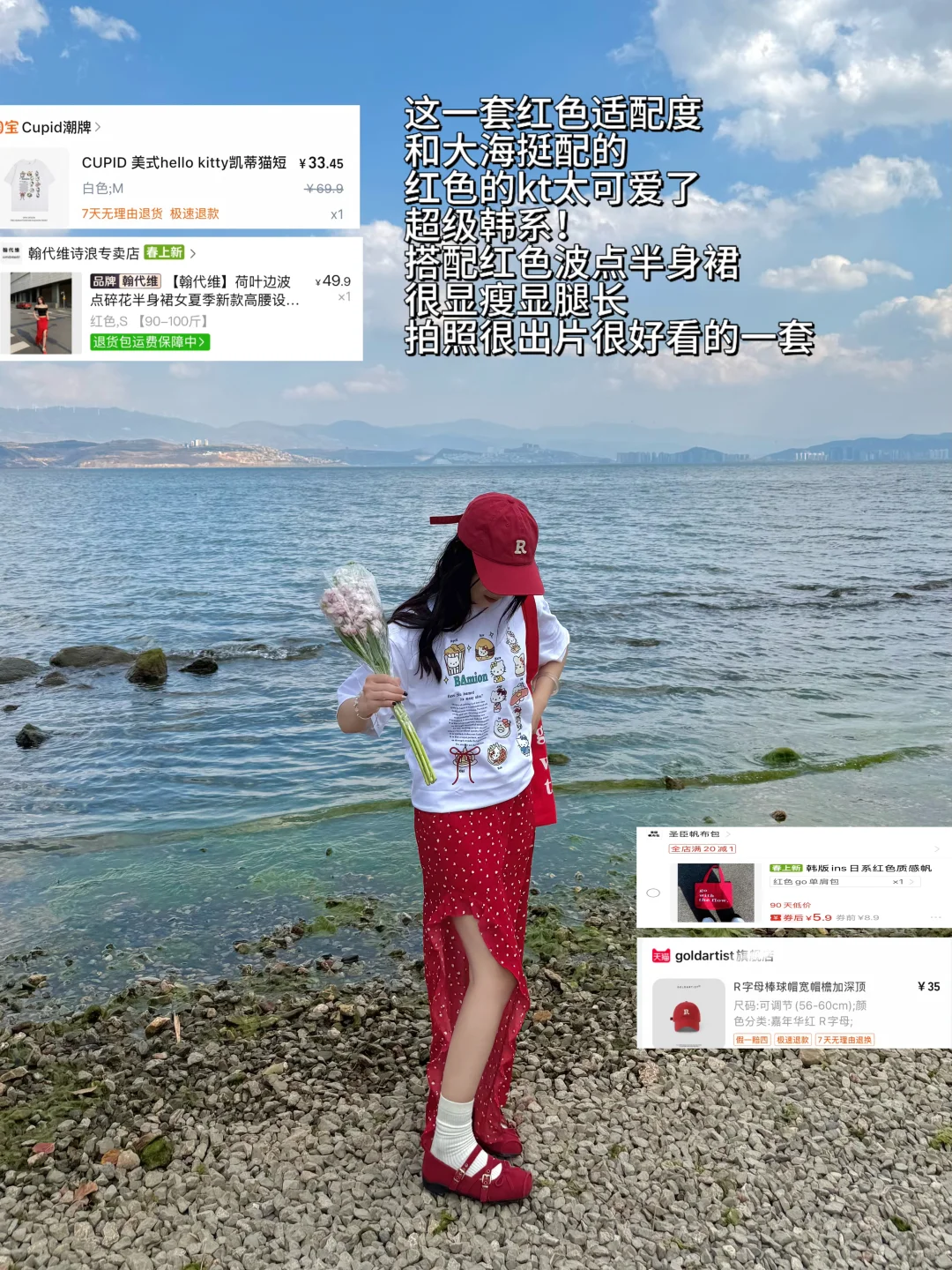 💐pdd我超会买～9️⃣套云南旅游穿搭分享附🔗