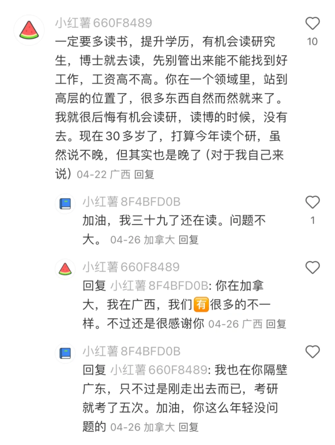 二十多岁的女孩最应该做什么