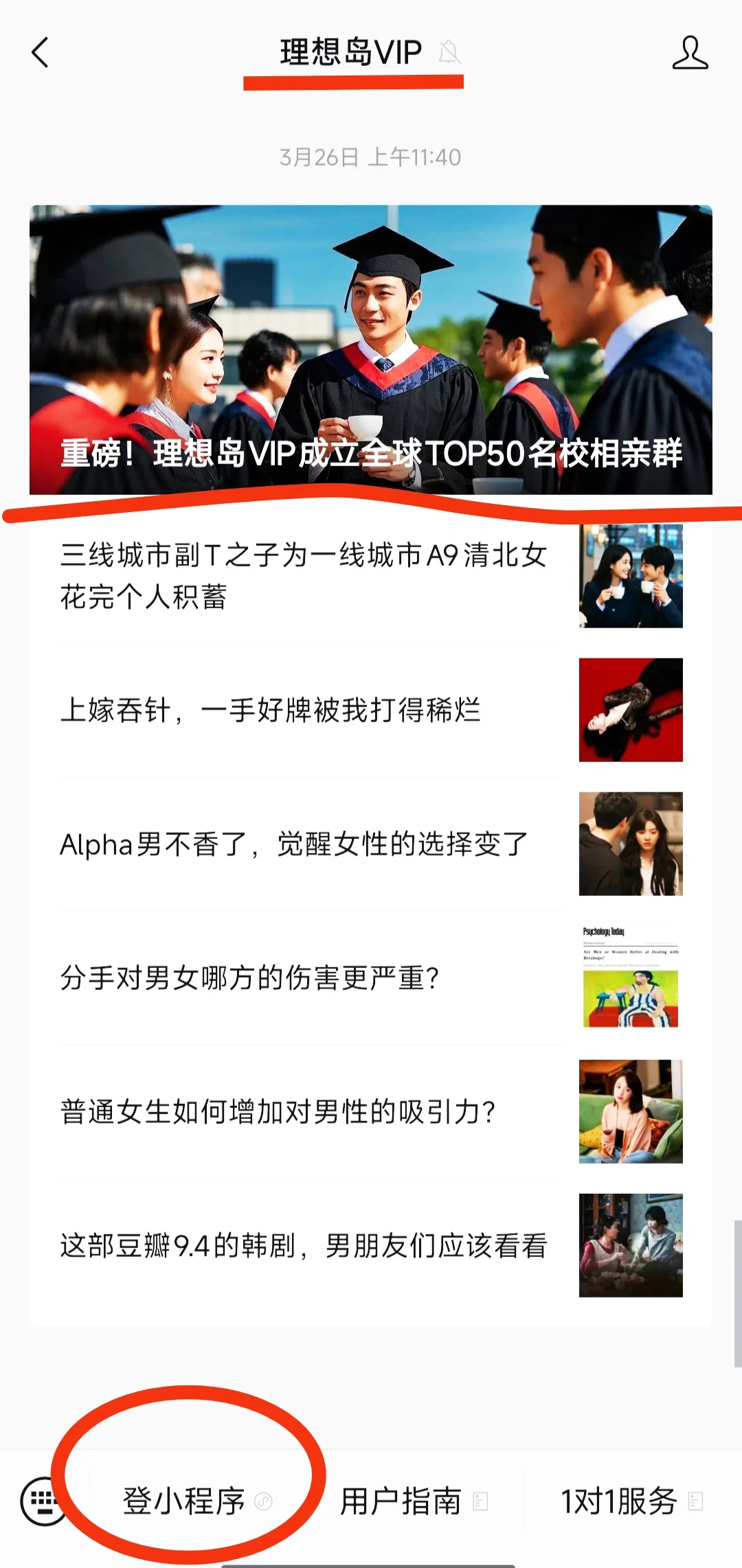 婚姻是为了保护财富，而不是保护爱情