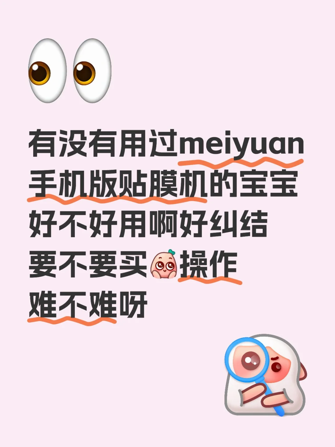 meiyuan贴膜机