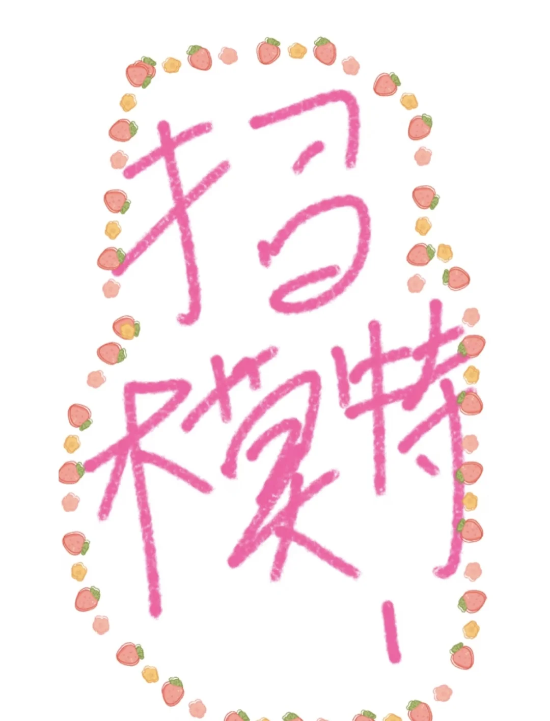 要模特！！！一天500➕