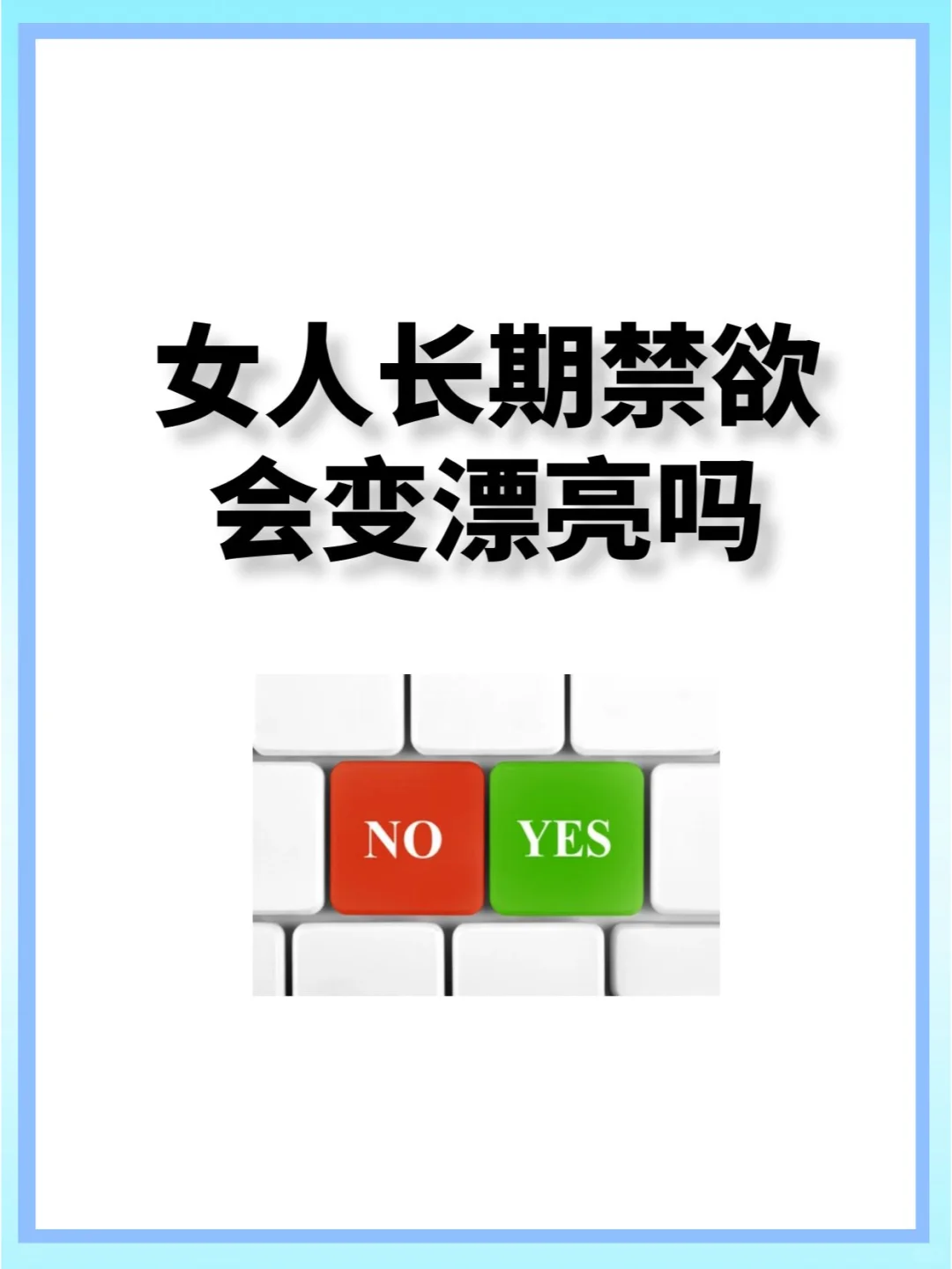 YES OR NO!!!