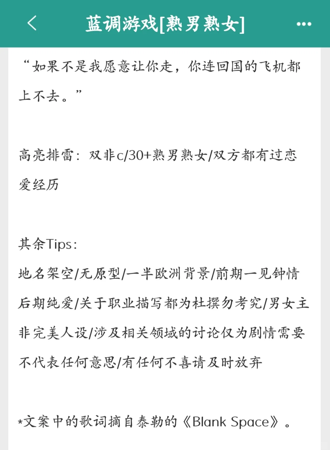 如此酥麻的梗，熟男熟女进展就是快😋