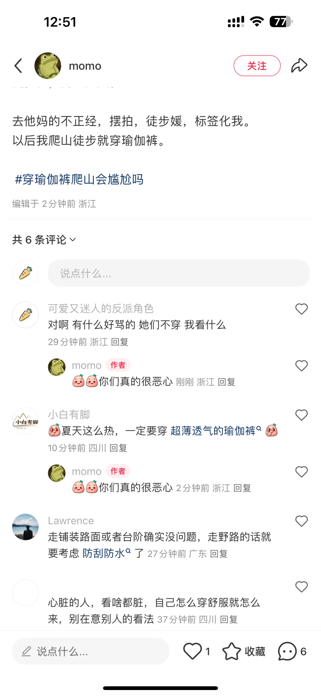 什么心态啊