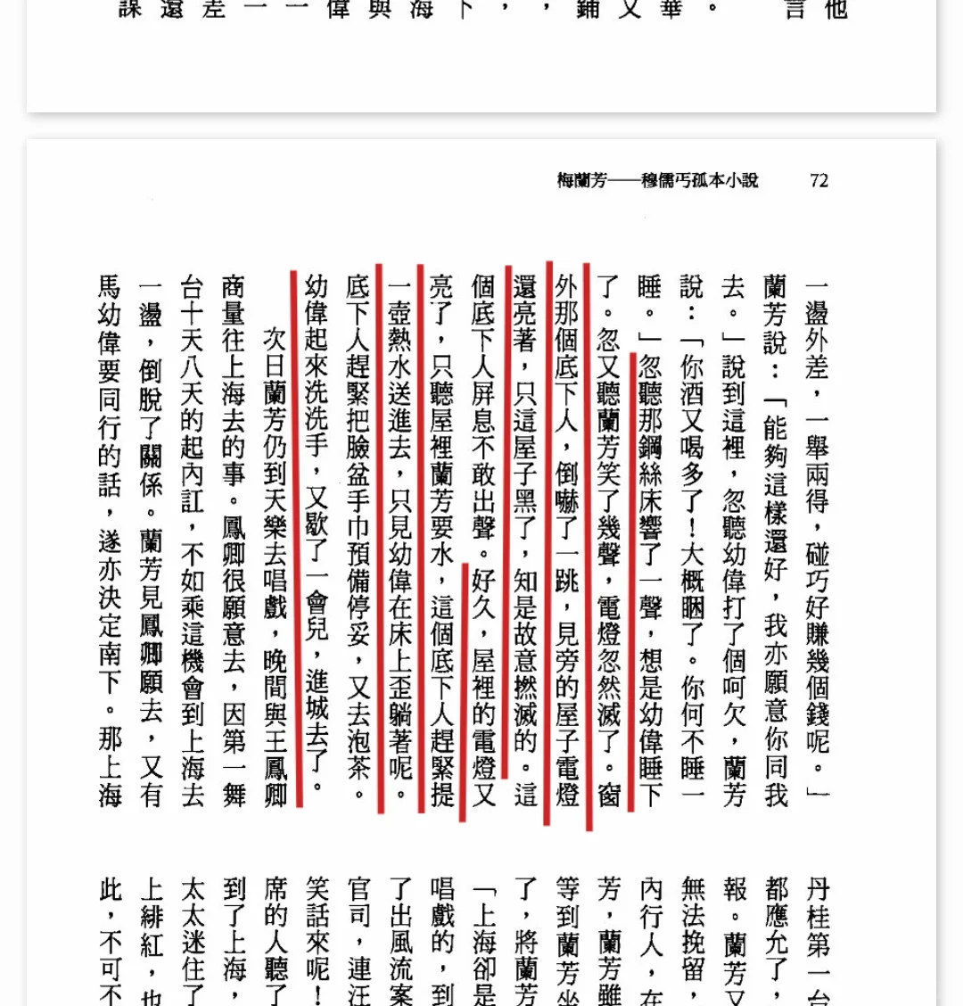 谁懂隐晦车的涩感