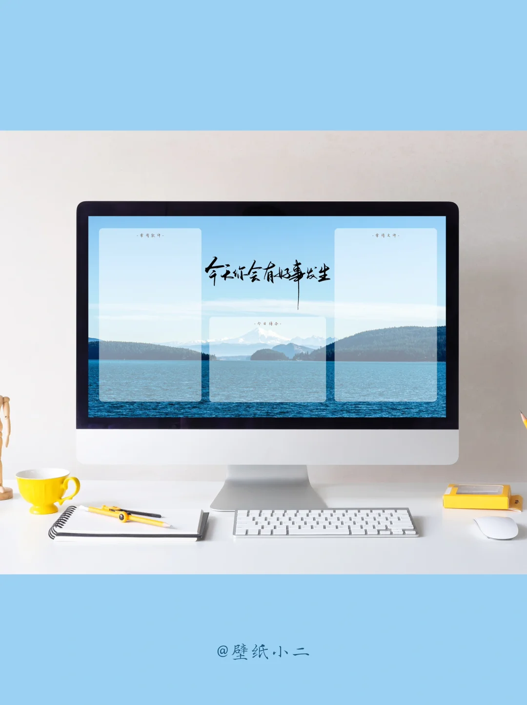 电脑壁纸｜今天会有好事发生 #许愿