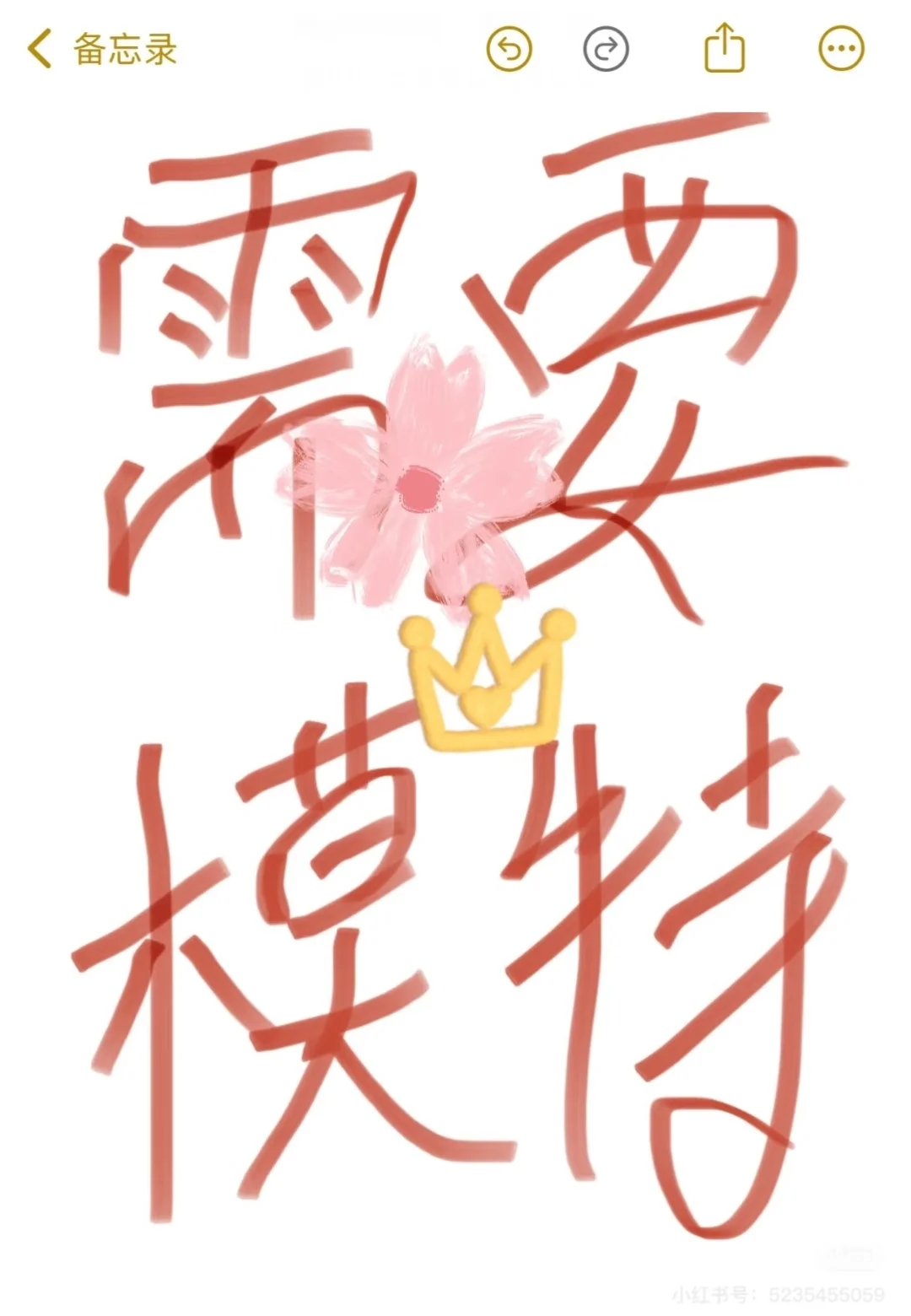 模特d🔥