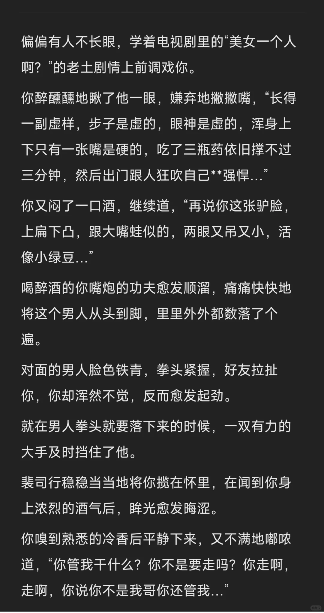 年上｜被你腻了的高岭之花哥哥（2）