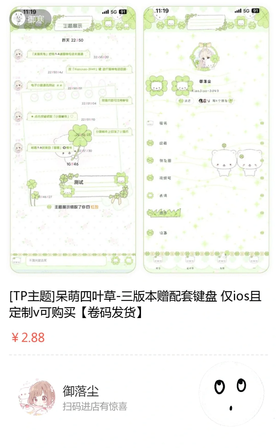 好清新的主题！