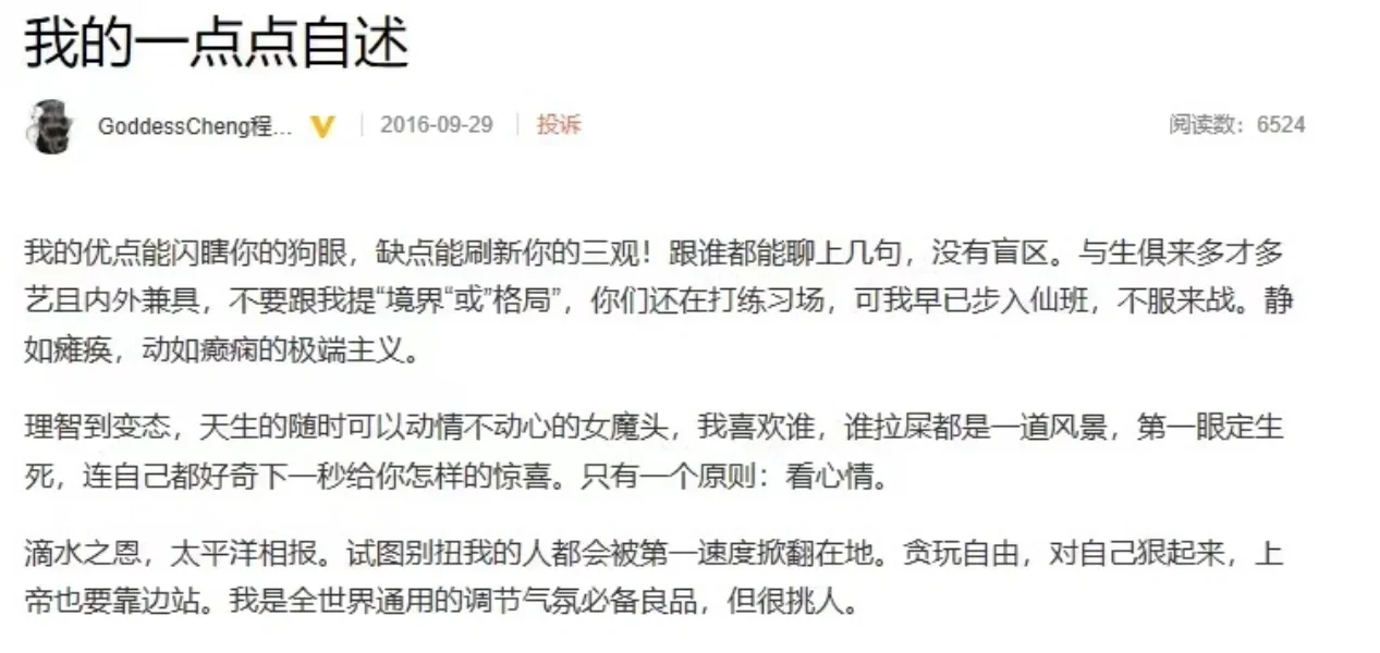我欣赏的人绝对不会错☺️GoddessCheng🤑