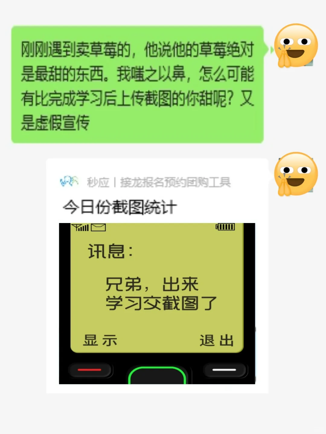 团支书有了这些表情包，辅导员都说效率高！